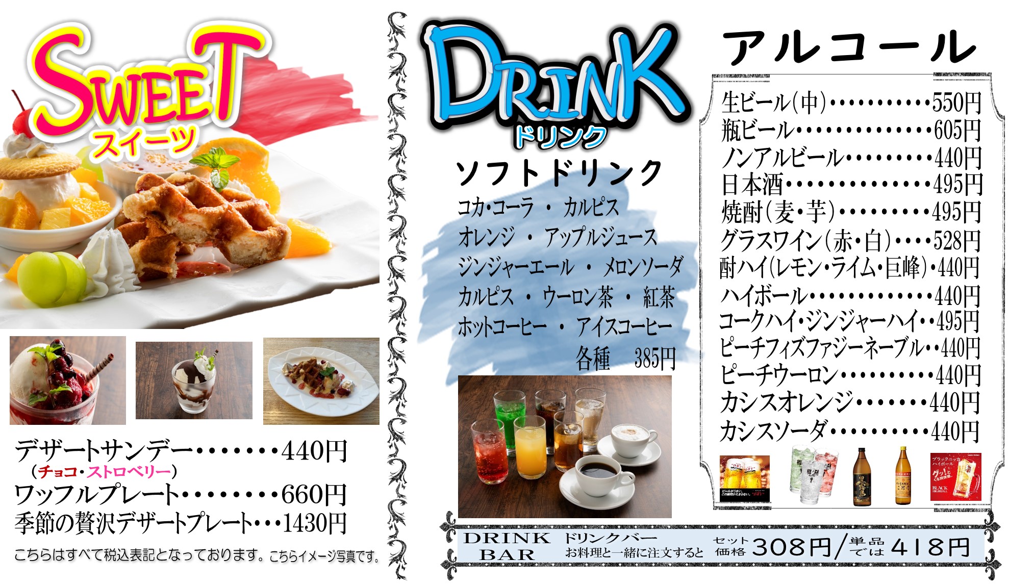 drink